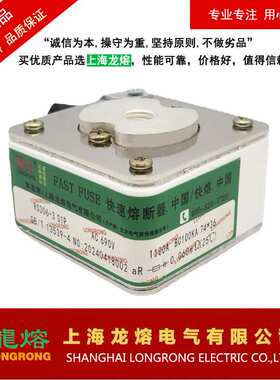 熔断器RS306-3 S1P AC690V 1100A ，银片熔芯，认准上海龙熔电气