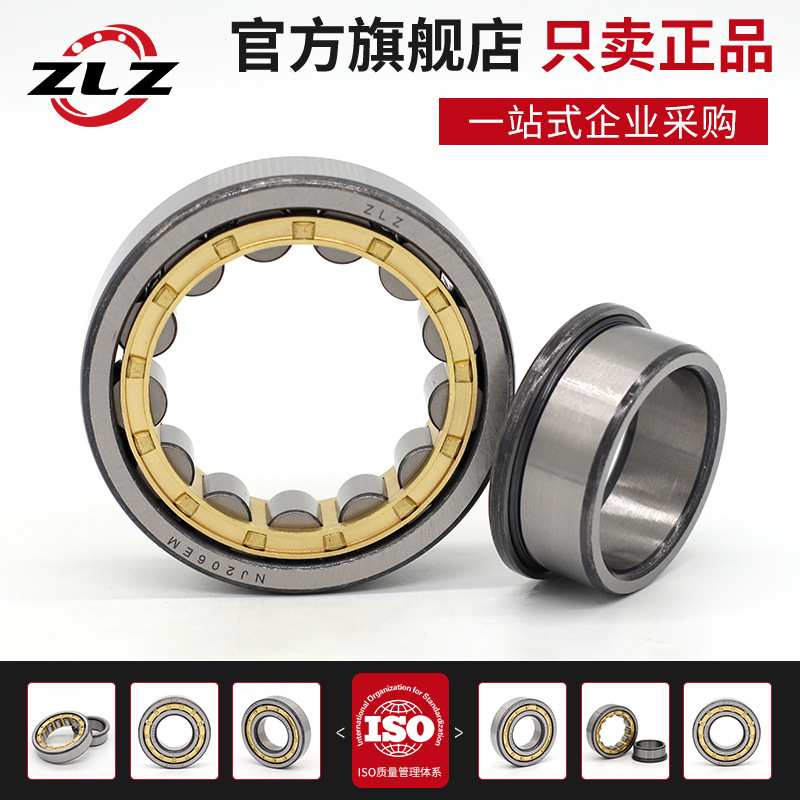 ZLZ圆柱轴承NU NJ 2319 2320 2322 2324 2326 2328 2330 2332 EM