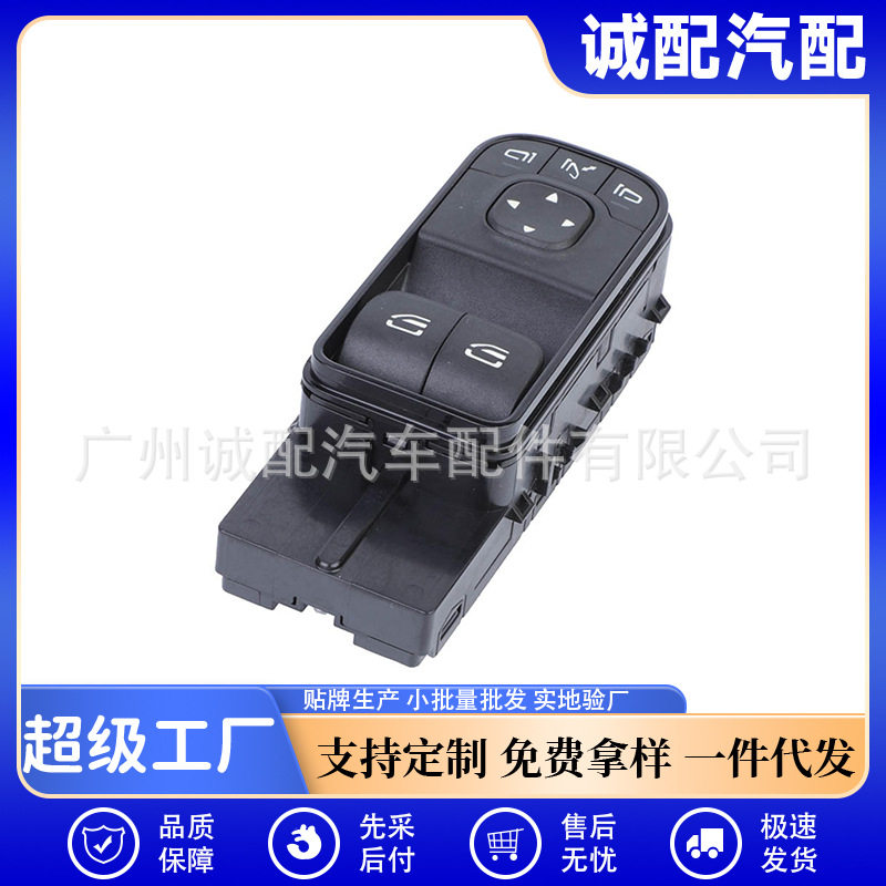 A9079059002适用于2018-21奔驰Sprinter汽车配件玻璃升降器总开关
