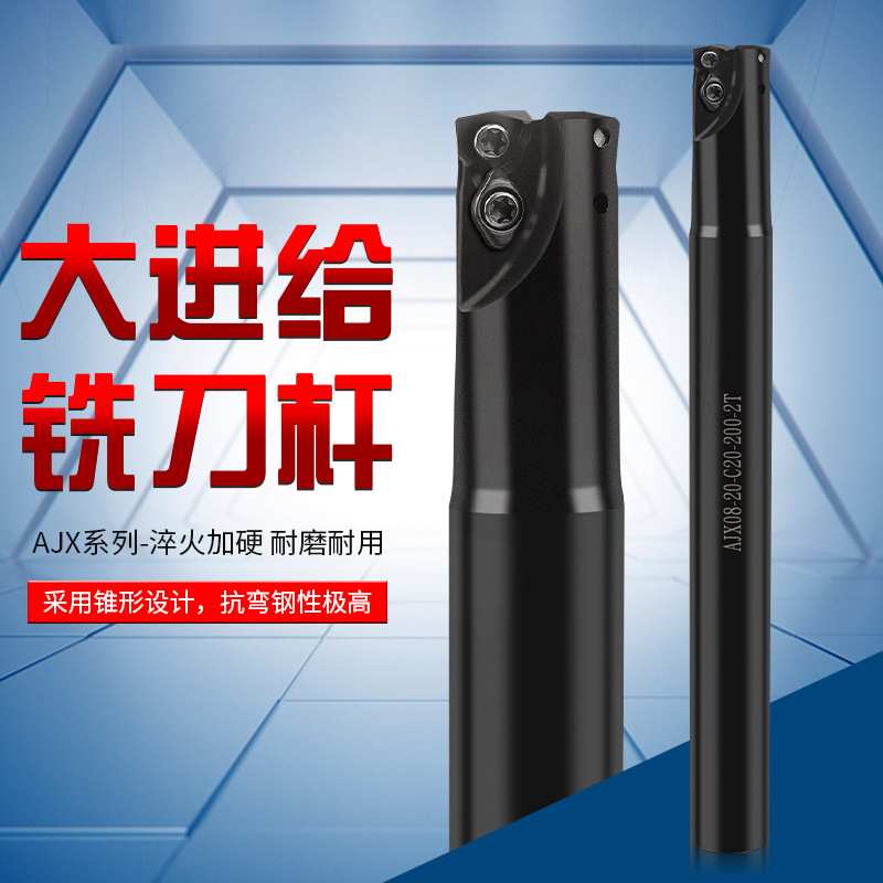 抗震铣刀把AJX快进给立铣刀杆抗震快铣刀杆JOMT080320 JDMW09T320