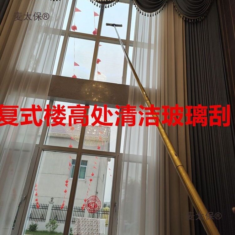 擦玻璃刮高层洗门头窗户墙壁瓷砖保洁工具新款长杆擦玻璃加麦太保