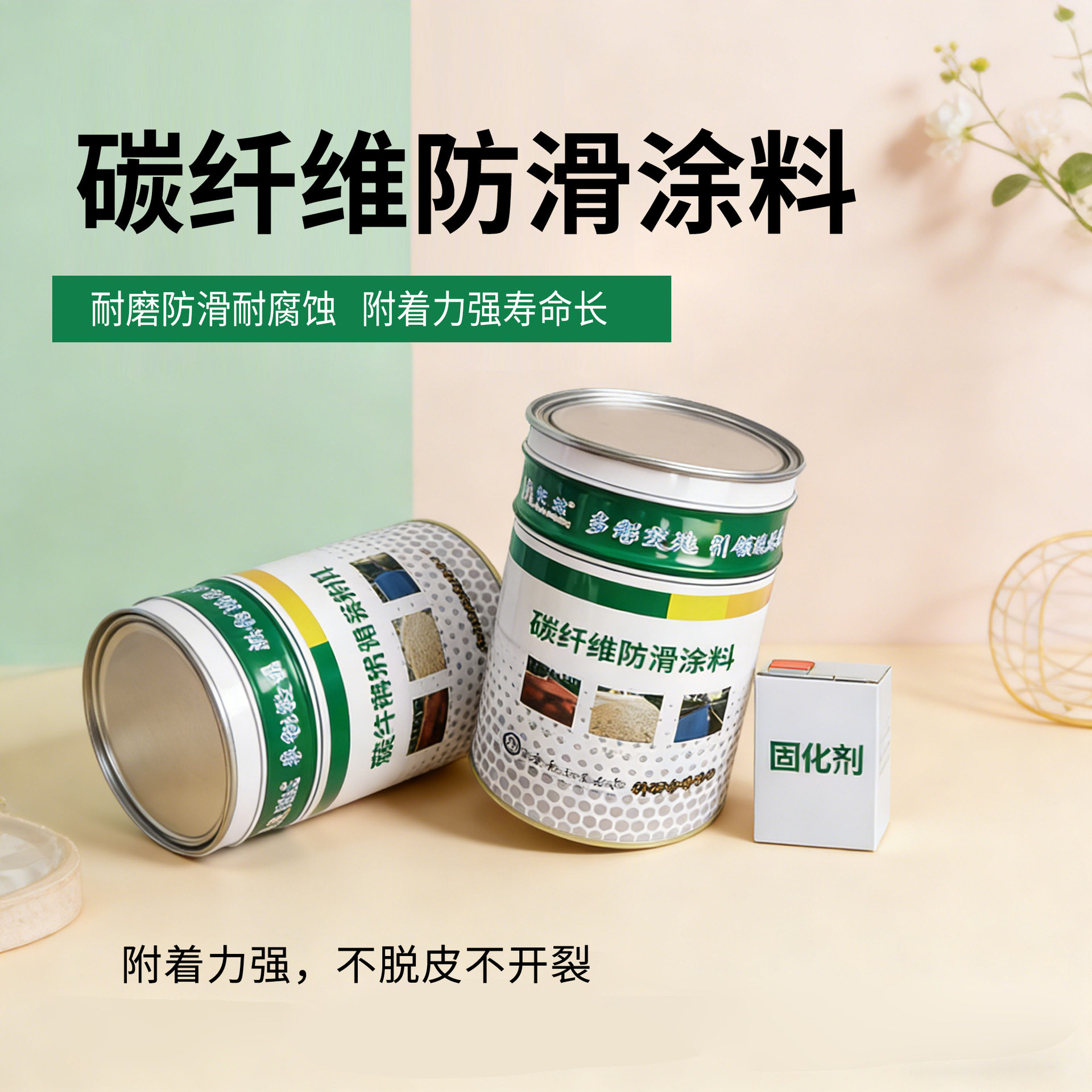 碳纤维止滑地坪涂料彩色路面老旧坡道翻新防滑漆