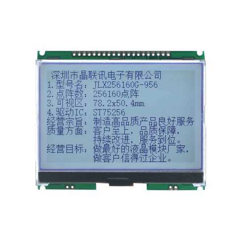 256160G-956-PN 液晶模块 256160点阵显示屏 并口 SPI IIC LCM