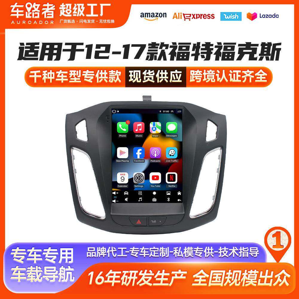 适用于新福特福克斯导航福克斯安卓导航一体机For Ford Focus跨境