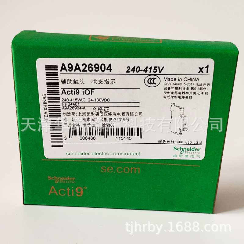 A9电气附件 状态指示接点订货号A9A26904左侧安装1NO+1NC