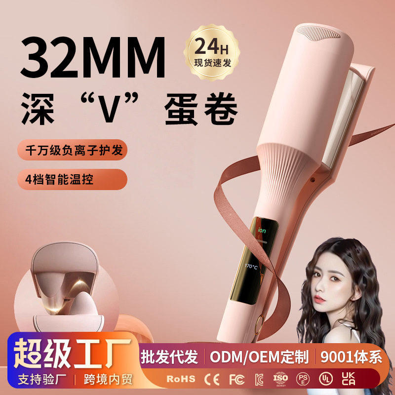 跨境蛋蛋卷三管深U卷发器干湿两用不伤发大波浪水波纹蛋卷卷发棒