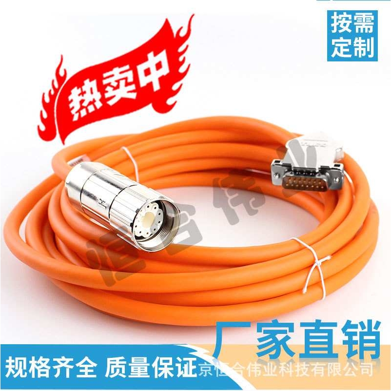 伺服电缆RKG4200/05  长度可选 现货供应