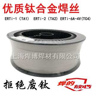 ERTi 6AI TC4钛合金氩弧焊丝 钛焊丝TA1 TA2纯钛ERTi