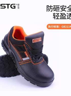 倍仕佳D3339ISP户外防砸防刺穿防护鞋防尘绝缘透气多功能劳保鞋