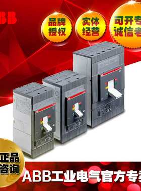 ABB塑壳断路器T3N225 UL/CSA TMF200-2000 4p FF