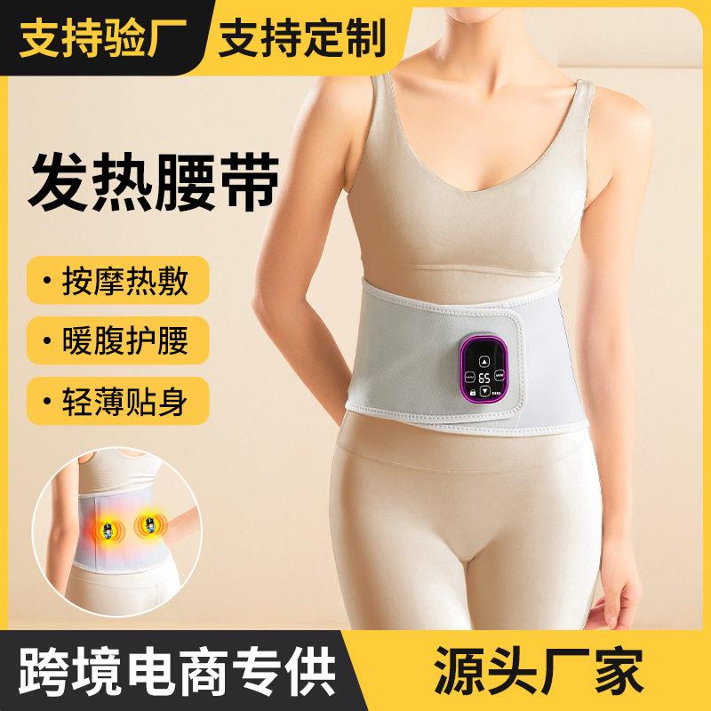 电加热护腰带保暖电热敷理疗暖肚子按摩仪器腰椎间盘劳损腰部按摩