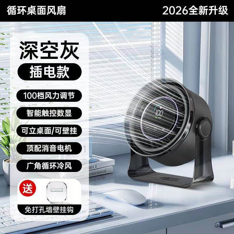 冷风循环迷你小风扇触控数显宿舍床上静音办公室桌面usb充电款