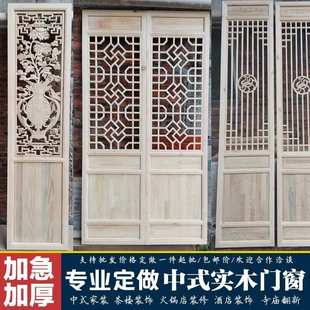 ?仿古门窗实木花格花窗屏风木门窗户定 制木窗花格实木窗框厂家
