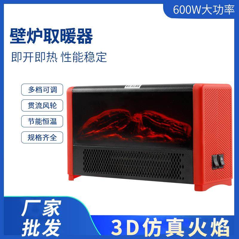 2025新款壁炉暖风机家用电暖气浴室洗澡客厅办公室烤火炉取暖器