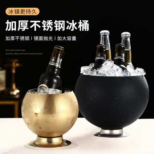 Bar Stains Steel Ice Bucket Champagne Beer Red Wine Ice Pell