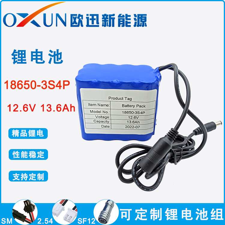 OXUN厂家加工 ICR18650-3S4P 锂电池组 12.6V 13.6Ah可充电锂电池