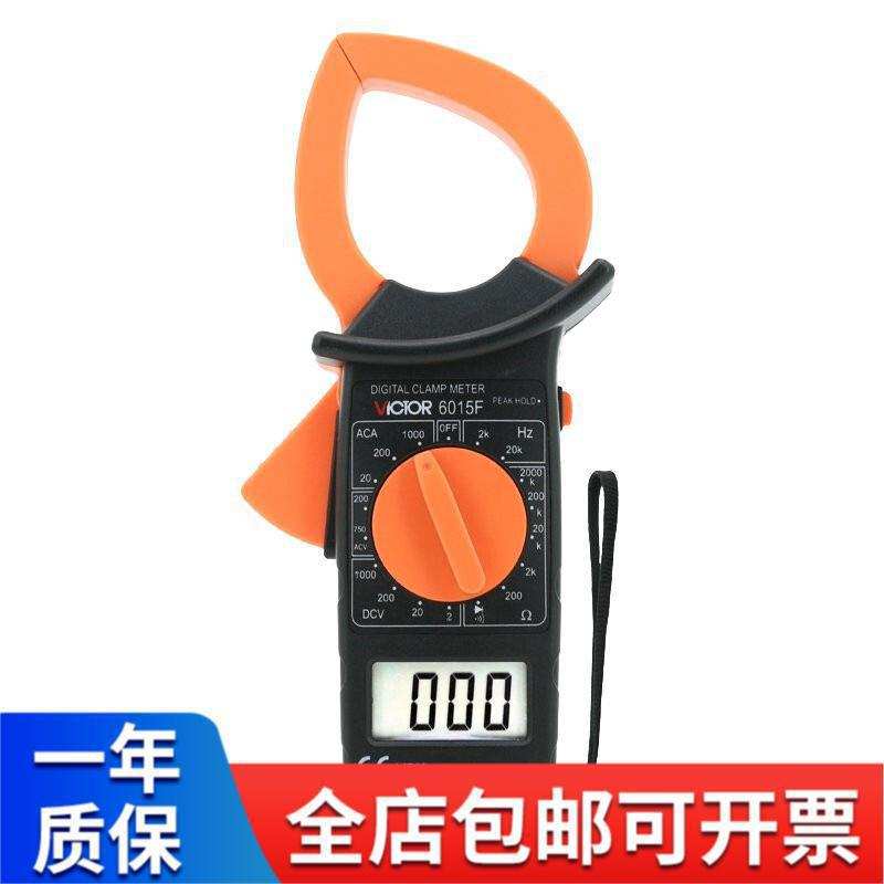 胜利VC6015F数字电流钳形表万用表交流1000A 原DM6015F