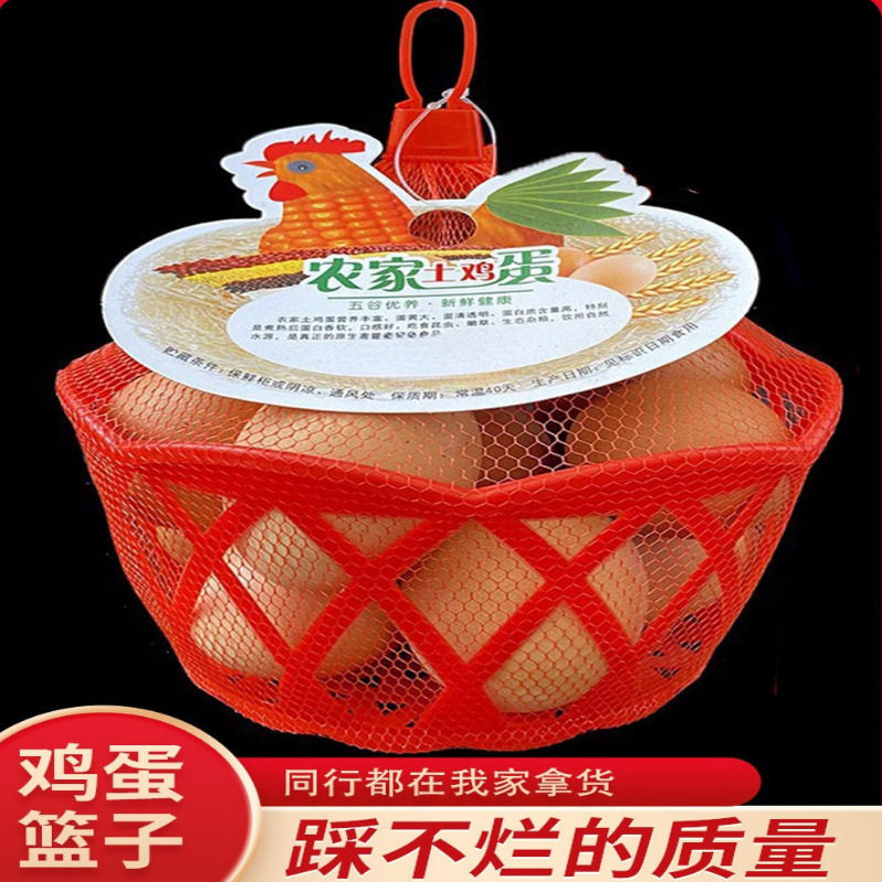鸡蛋篮子小号收纳框子塑料蒌批发编织筐圆形装土鸡蛋的手提小篮子