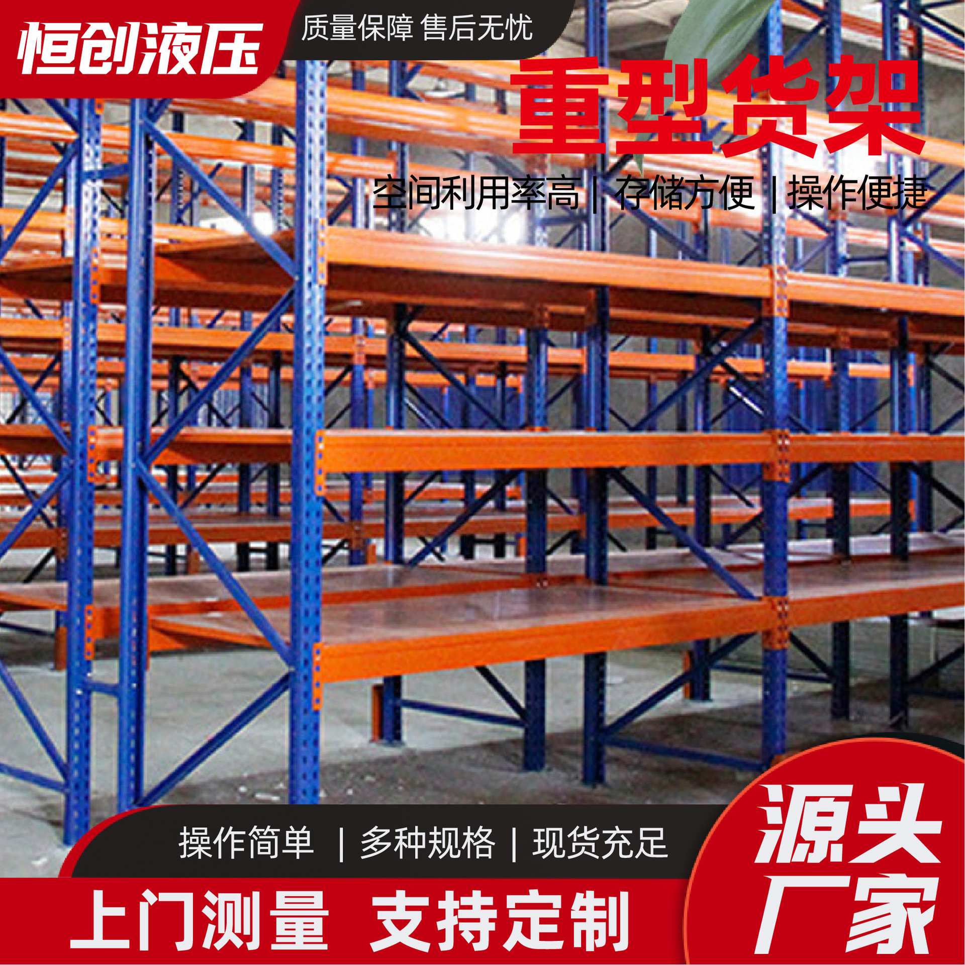 重型货架工厂仓管物流专用货架承重性强钢板钢材架快递架重型货架