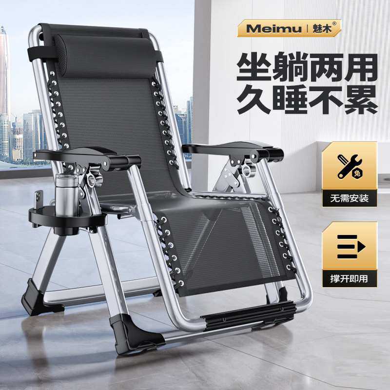 椅子折叠躺椅午休床椅午睡办公室懒人靠背椅陪护家用沙滩靠椅夏天,模玩/动漫/周边/娃圈三坑/桌游,模型制作工具/辅料耗材,淘宝优惠券,粉丝福利购,淘宝优惠卷