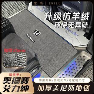 适用15-24款本田奥德赛专用脚垫艾力绅中排地毯后备箱垫内饰改装