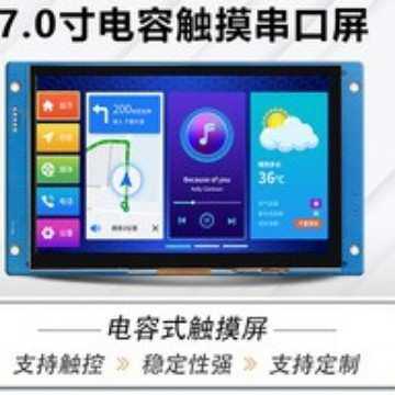 3.5寸4.3寸5寸7寸10.1寸串口屏成品，方案开发支持UI设计4G通讯等