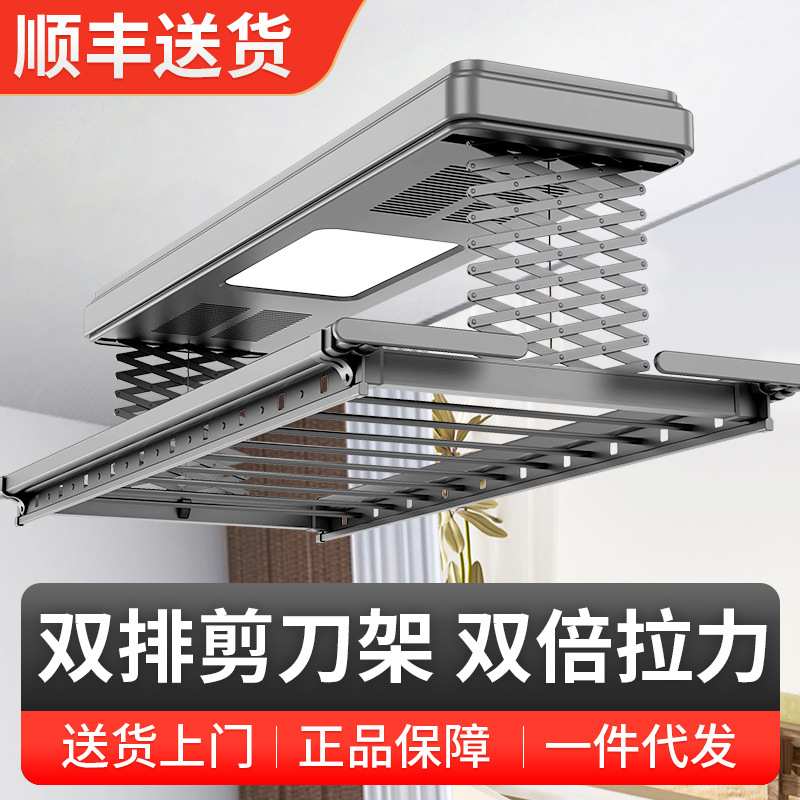 电动晾衣架烘干全自动智能遥控升降家用阳台双剪刀晒衣架凉工厂供