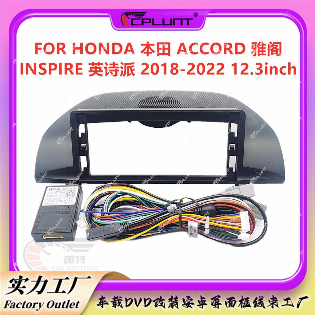 安卓大屏导航面框百变套框架适用于 HONDA 本田中控DVD面板改装