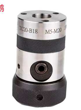 金鹅TC13-B16/TC16-B18/TC20-B18加硬 销售 丝锥夹头