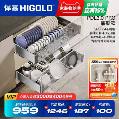 悍高厨房橱柜拉篮抽屉式304不锈钢碗碟拉篮碗架双层碗篮内置碗柜