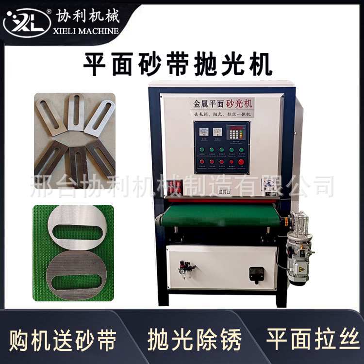 立式平面砂带抛光机 金属表面除锈拉丝机 不锈钢管材去氧化镜面抛
