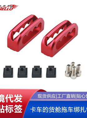 后斗床轨固定爪绑带锚适用于05-26款Tacoma22-2026款Tundra拖车