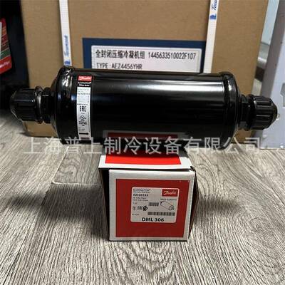 Danfoss 丹佛斯干燥过滤器 DML306 DCL306 023Z0193 023Z0156