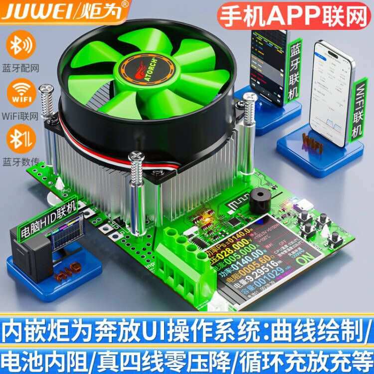 炬为WIFI可调恒流电子放电负载器电瓶动力电池内阻容量测试仪25A