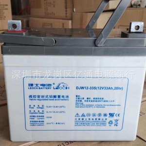 理士蓄电池DJW12-33S 12V33AH储能免维护电瓶  通讯数据机房备用