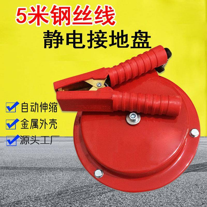 大货车危品运输车自动伸缩接地卷线盘黄色5米纯铜丝导静电接地盘