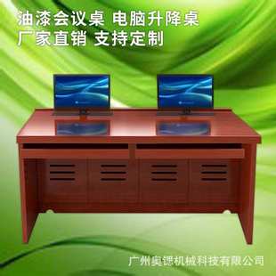 双人培训桌油漆桌无纸化会议桌大型机构液晶屏升降办公桌椅电脑桌