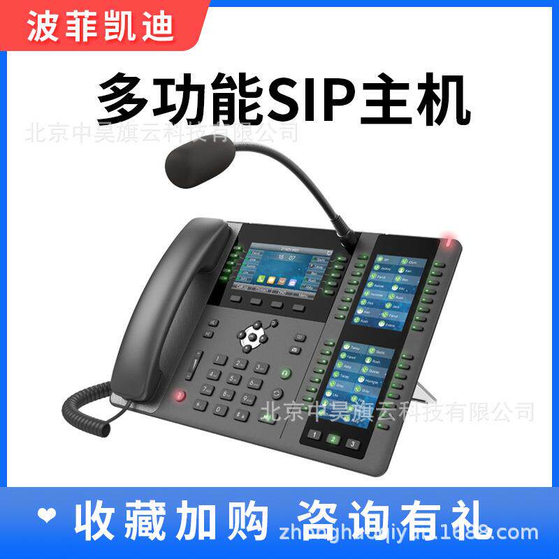 IP网络可视对讲系统银行ATM金库门禁一键报警多功能SIP主机话机