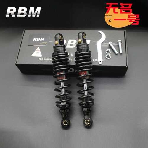 RBM液压减震无名一号Pro后减震电动车后避震器九号小牛通用型