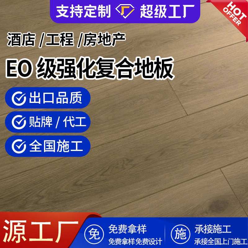 金刚面耐磨地暖地板新三层实木复合地板橡木拉丝纹防滑抗刮