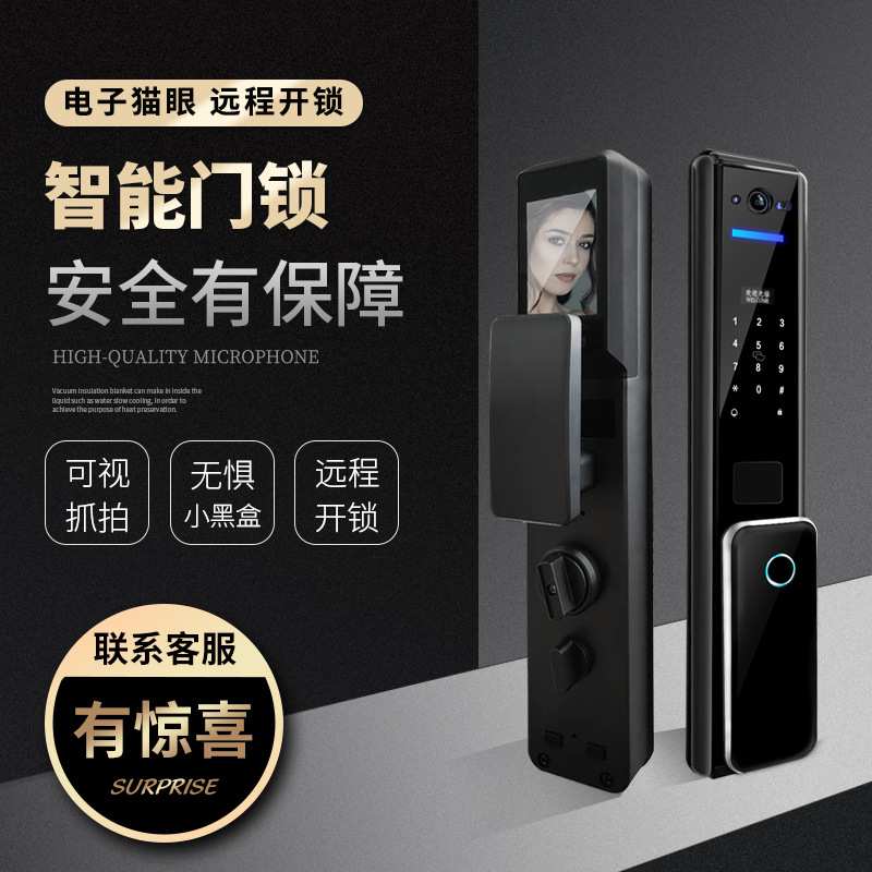 3D人脸识别指纹锁全自动可视智能锁密码锁家用防盗门电子锁
