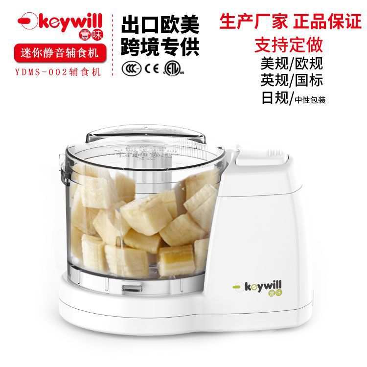 婴幼儿家用小型辅食机榨汁绞肉蒜泥研磨器自动料理机搅拌机