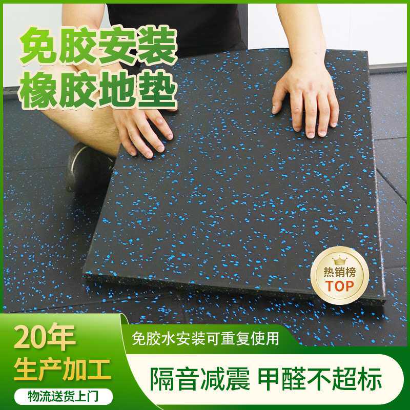 健身房橡胶地垫隔音防震减震器材力量区杠哑铃跑步机室内动垫子
