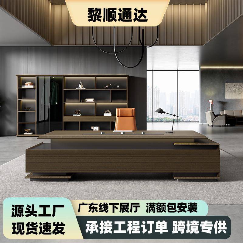 老板桌办公桌高档轻奢现代简约董事长总裁桌椅组合大班台办公家具
