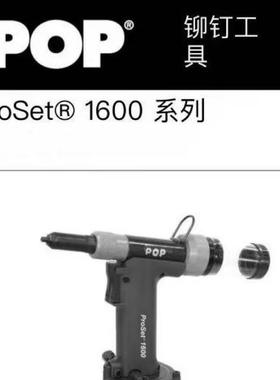 POP拉钉枪 铆钉枪 拉铆枪配件 Ejector Guide DPN239-118