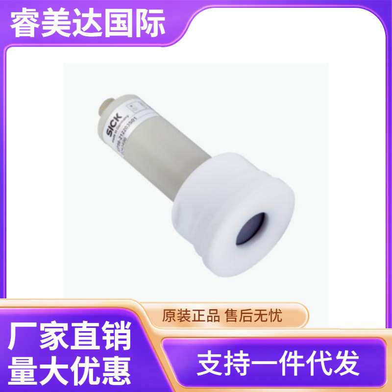 SICK 西克 UP56-211148 液位传感器 号货6048942