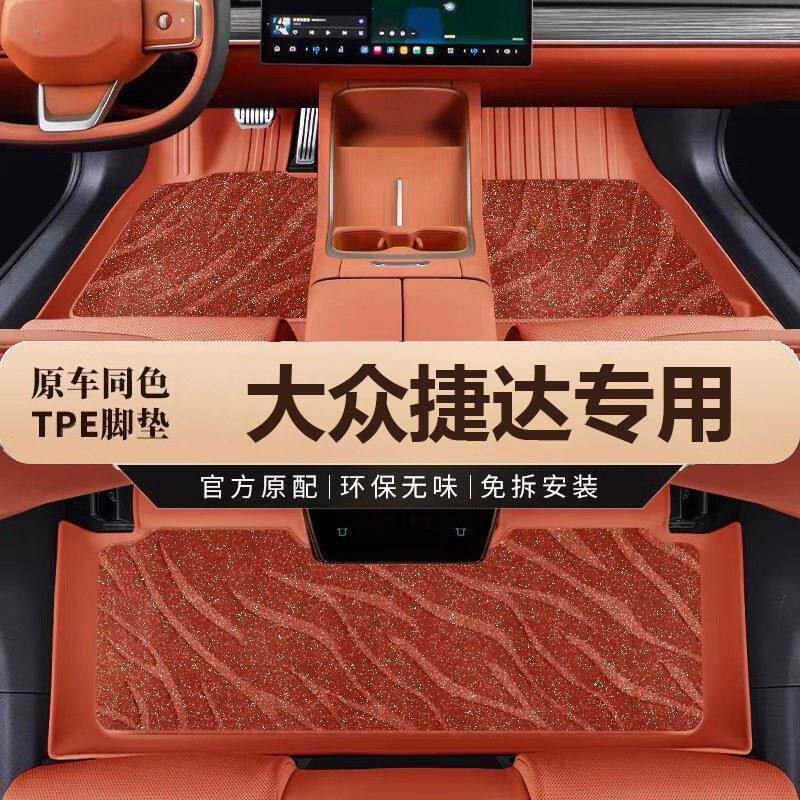 专用于大众老捷达普桑桑塔纳06-12款车脚踏垫地垫防水tpe汽车脚垫