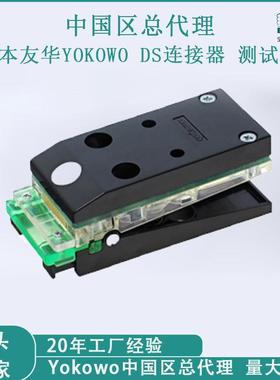 YOKOWO连接器测试夹 CCNM-050-26间距0.5FPC标准线压接式安装
