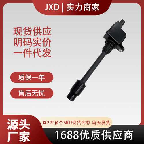 跨境点火线圈UF348/UF586 224482Y000 224482Y001 224482Y010