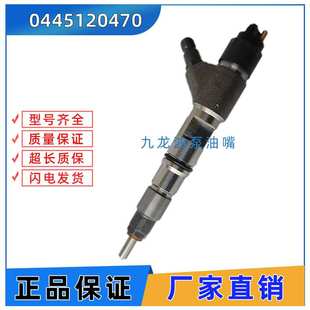 0445120470喷油器喷油嘴适用沃尔沃D7E道依茨1112010 A52